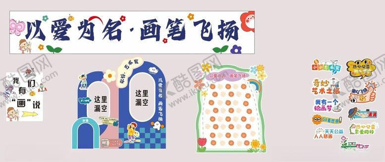 编号：56673102282023152316【酷图网】源文件下载-绘画广告