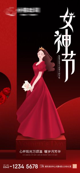女神节海报38公历日妇插画