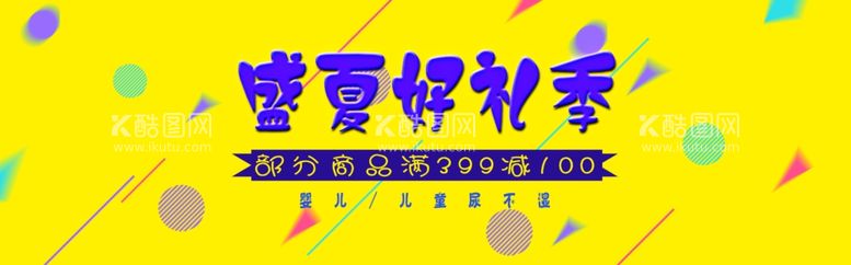 编号：19993811251314074691【酷图网】源文件下载-淘宝电商装修