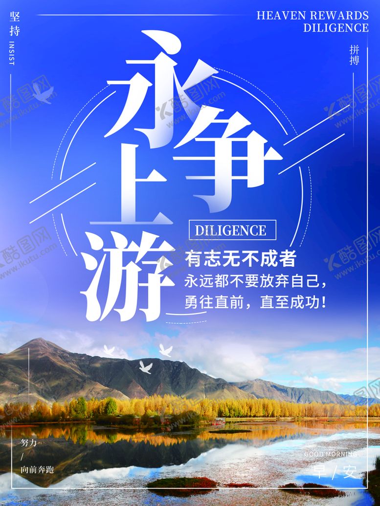 编号：87193209301000268753【酷图网】源文件下载-永争上游