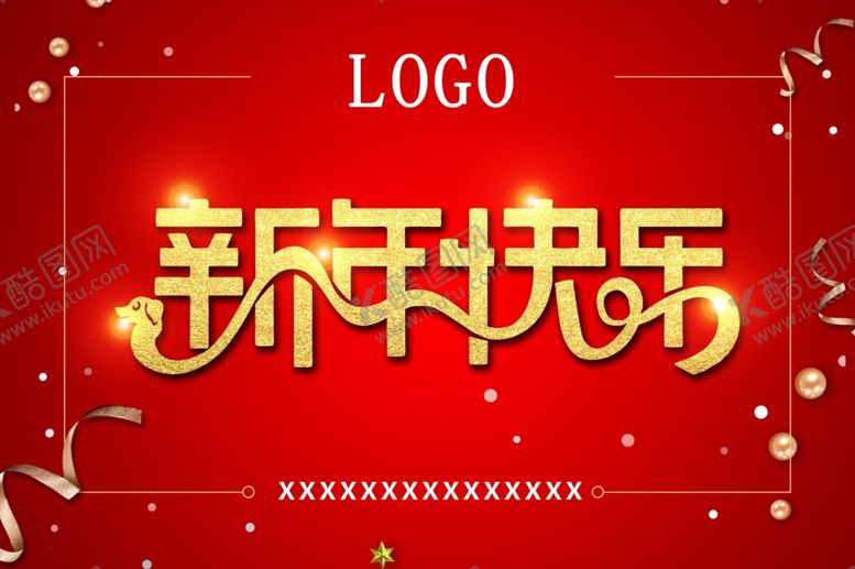 编号：21229809230149109147【酷图网】源文件下载-新年快乐