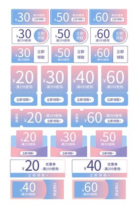 炫彩清新节日促销优惠券标签