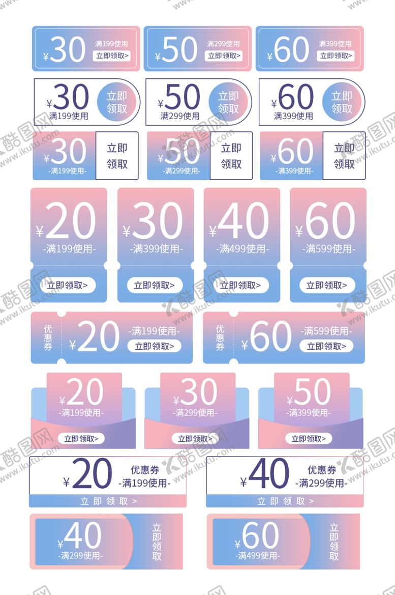 编号：83695610230043331238【酷图网】源文件下载-炫彩优惠券标签