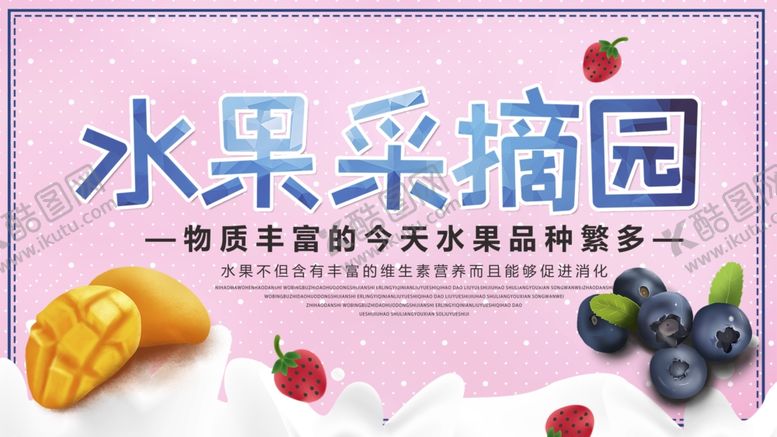 编号：95280106272359184994【酷图网】源文件下载-水果采摘