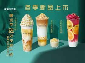 蜜菓禾茗