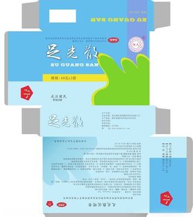 足光散包装