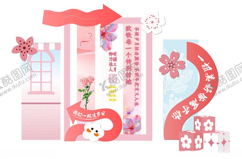 编号：20477309302347048461【酷图网】源文件下载-粉色浪漫风商场美陈设计