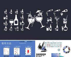 高脚杯