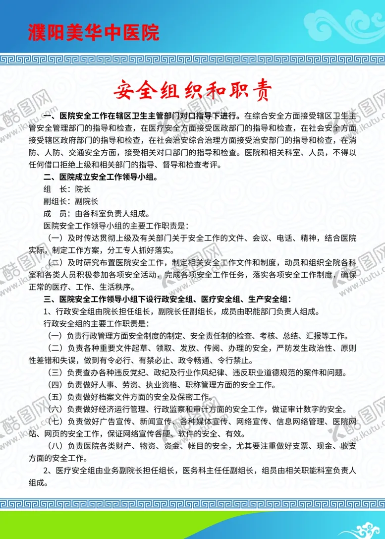 编号：81836607011341024021【酷图网】源文件下载-展板背景