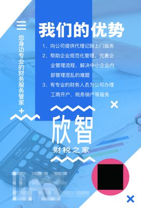 蓝色紫色白色背景会计财务记