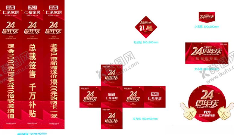 编号：44487102252106298532【酷图网】源文件下载-仁豪