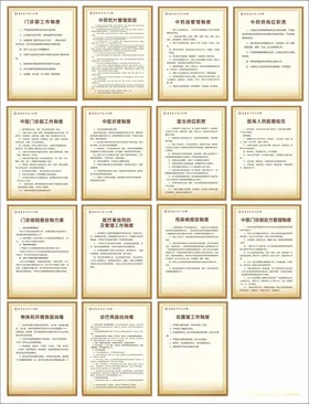 中医特色门诊