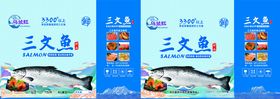 三文鱼包装海报