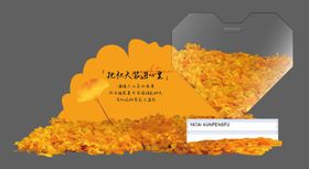 秋季收集落叶心形DP装置堆头美陈