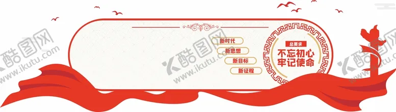 编号：07814210101112029510【酷图网】源文件下载-党建文化墙