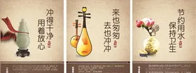 卫生间标语