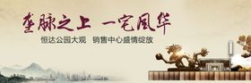 中式户外