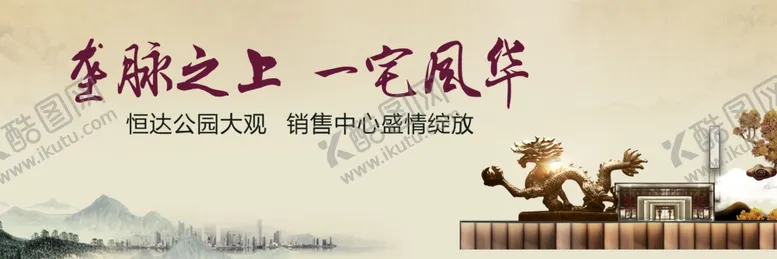 编号：60425706302307123983【酷图网】源文件下载-中式户外