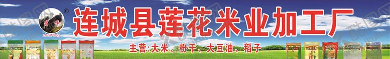 编号：22680506182050397649【酷图网】源文件下载-米业招牌