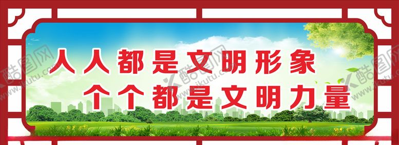 编号：92162706290813596034【酷图网】源文件下载-创文标语