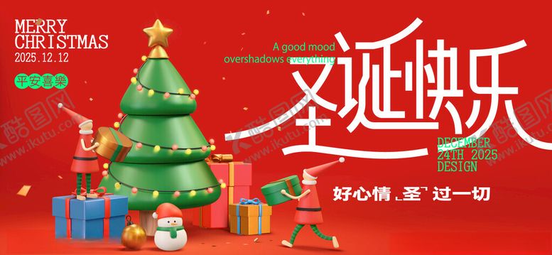 编号：71911904171640001241【酷图网】源文件下载-圣诞节