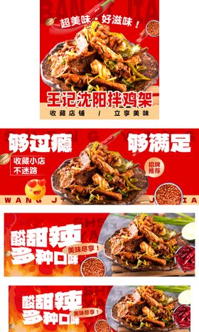 麻辣烫 拌鸡架