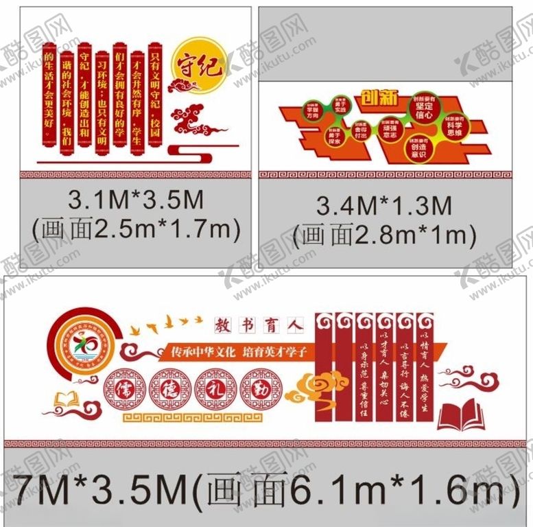 编号：64551010050254368428【酷图网】源文件下载-学校文化墙学校大堂文化墙