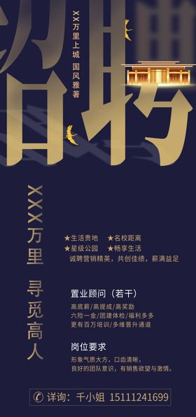 招聘展架