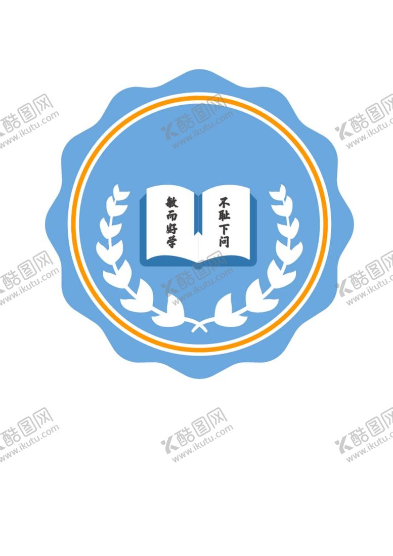 编号：32169612050222465566【酷图网】源文件下载-校徽