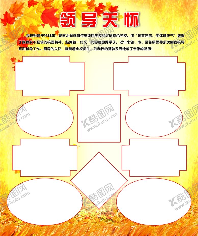 编号：90646809272050017782【酷图网】源文件下载-照片墙