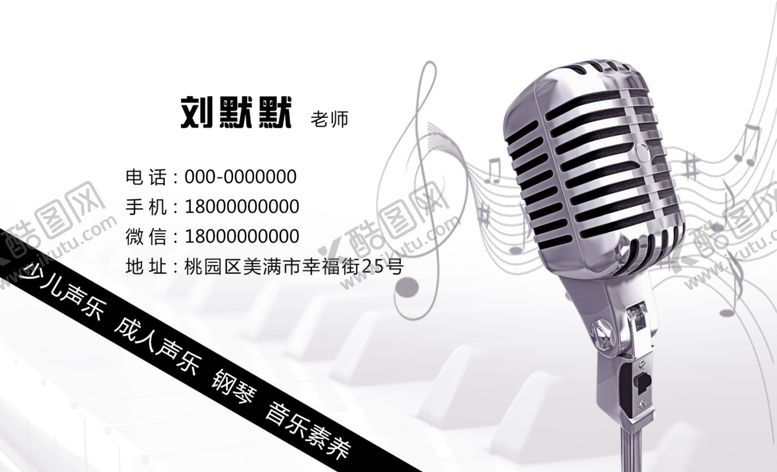 编号：62933609260008561695【酷图网】源文件下载-名片模板