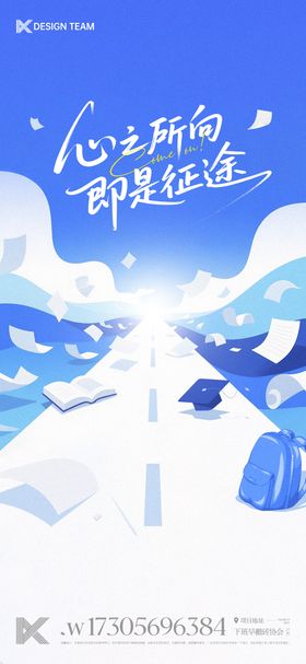 高考加油海报
