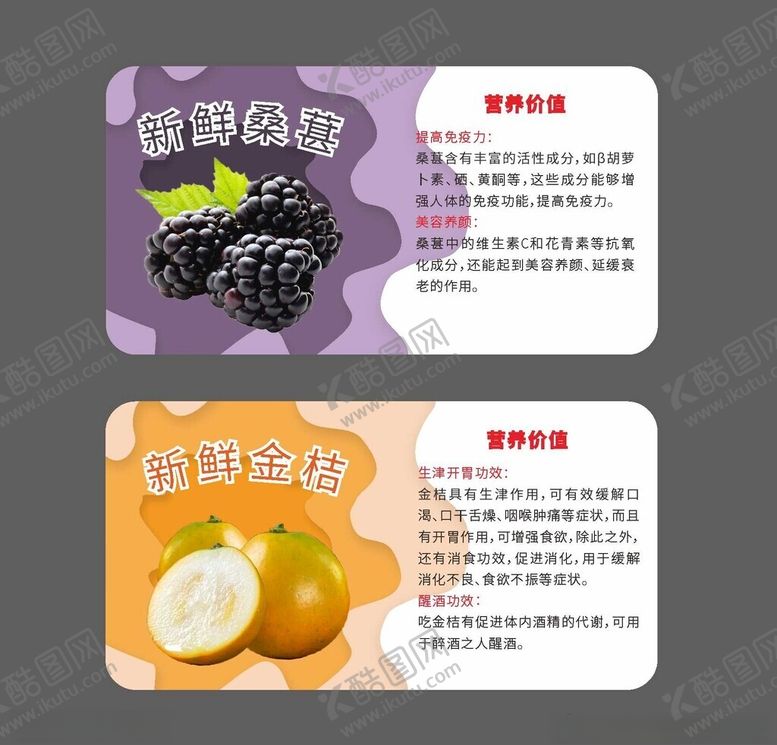 编号：80021001262253354433【酷图网】源文件下载-水果标签