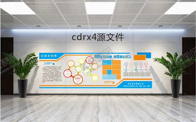 编号：76717401281354065519【酷图网】源文件下载-文化墙