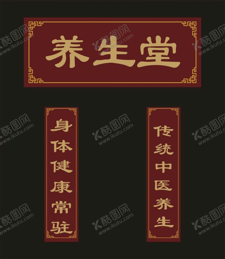 编号：89729201201523063343【酷图网】源文件下载-牌匾店招