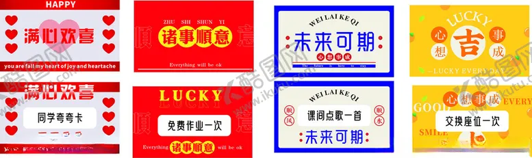 编号：81403602240206554841【酷图网】源文件下载-刮刮卡