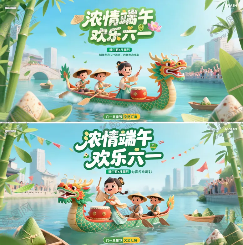 编号：97381906142249099176【酷图网】源文件下载-地产端午节儿童节赛龙舟活动背景板