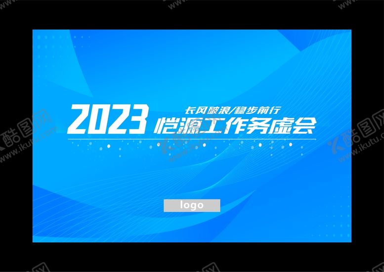 编号：14006101262312571374【酷图网】源文件下载-公司总部会