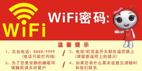 WiFi卡片链接标识模板