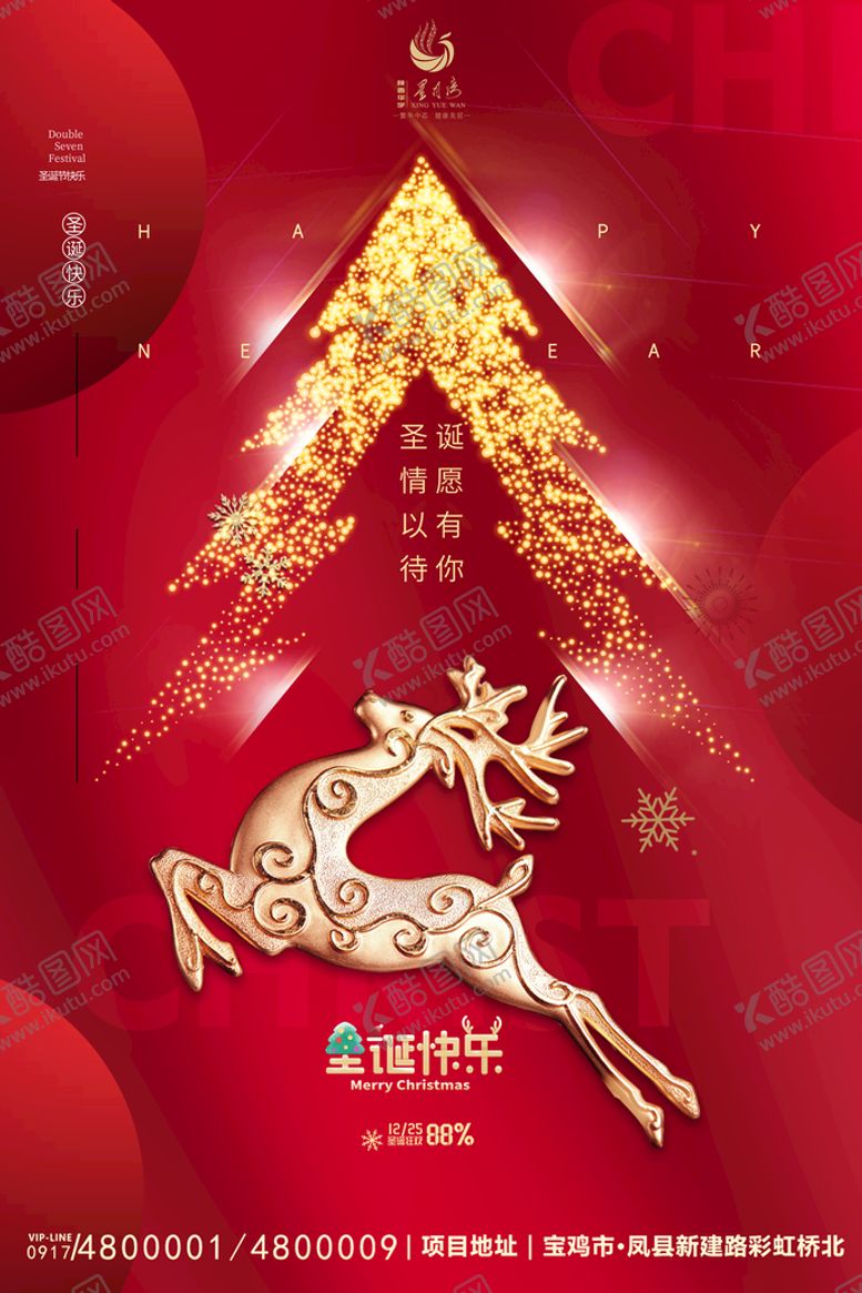 编号：44034910180047489451【酷图网】源文件下载-圣诞节