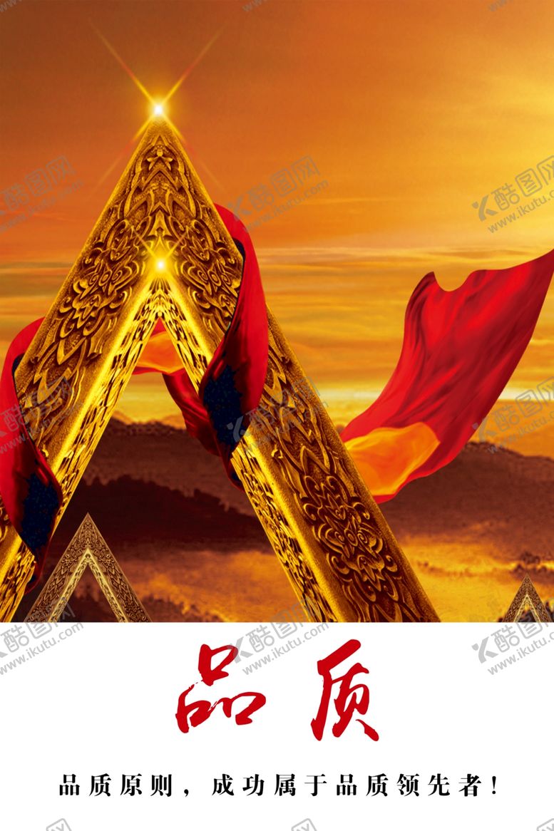 编号：48290405190152025776【酷图网】源文件下载-企业文化展板