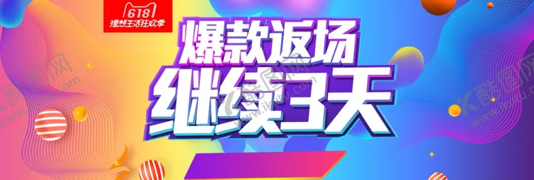 编号：76908309230114500851【酷图网】源文件下载-电商爆款