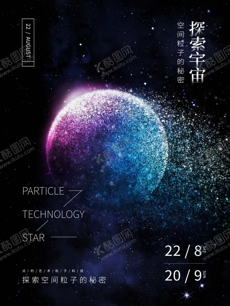 编号：88955504270211044929【酷图网】源文件下载-星球科技点的艺术