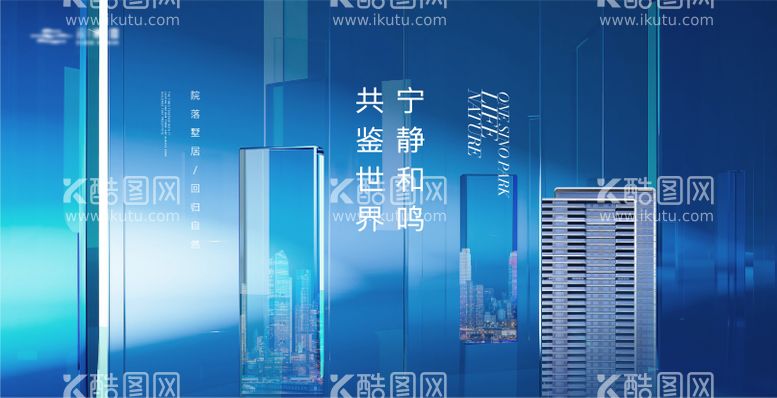 编号：25556412100951454066【酷图网】源文件下载-高端质感城市玻璃建筑主形象