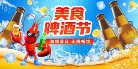 美食啤酒节欢乐场景