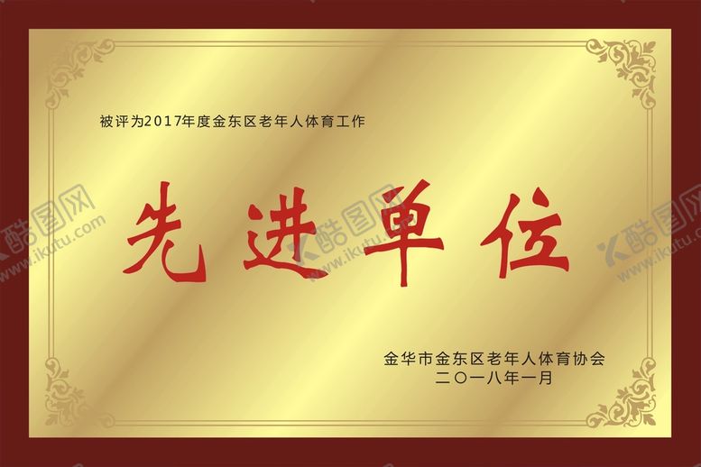 编号：93816009180636525230【酷图网】源文件下载-铜牌