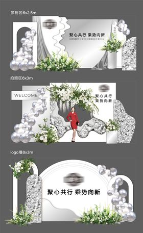 银白色系美陈