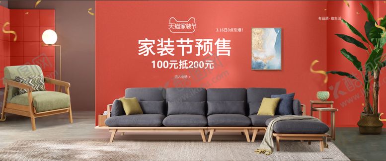 编号：83875209150511277208【酷图网】源文件下载-北欧家具海报