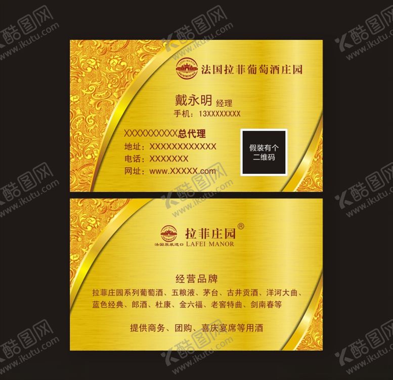 编号：22799510110946293366【酷图网】源文件下载-金色通用