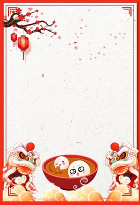 元宵节背景喜庆舞台幕布旦海报